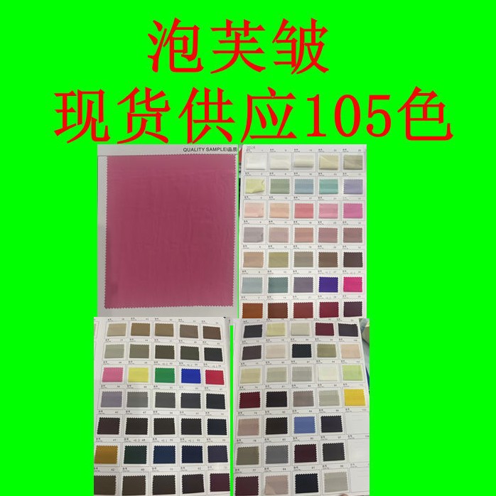 Puff Wrinkle, Full Nylon, Lightweight, Comfortable and Skin-Friendly, Sun Protection Clothing, Windbreaker, Jacket, Dress Fabric