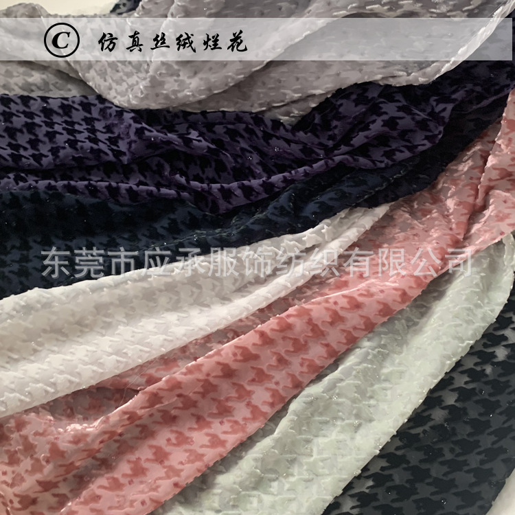 Imitation velvet burnt flower simulation velvet burnt flower fabric houndstooth burnt flower fabric