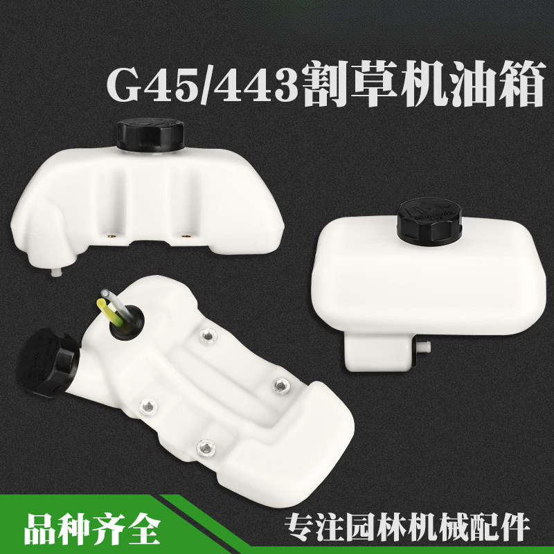 G45 lawn mower oil tank assembly G35/BC4310/3410443R lawn mower oil tank accessories