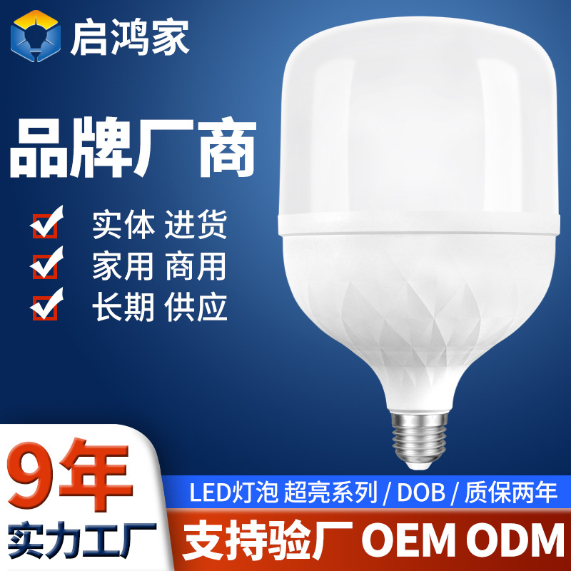 Picture of Wholesale led bulb super bright energy saving household screw commercial warehouse high power no stroboscopic plastic bag aluminum bulb