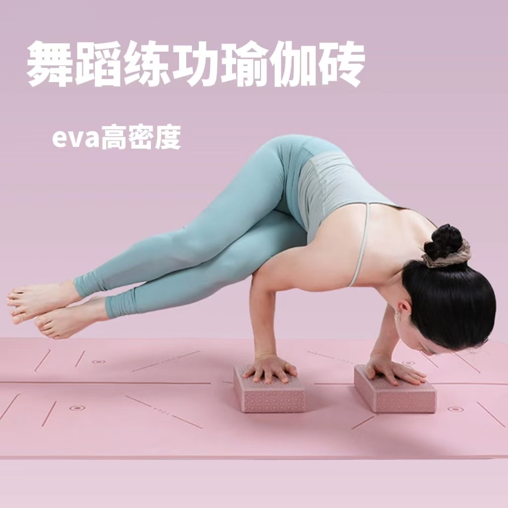 Two high-density floating-point yoga bricks for children's dance practice leg press bricks non-slip foam bricks support customization