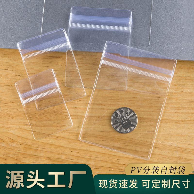 pvc ziplock bag jewelry storage bag anti-oxidation jewelry jewelry packaging bag Wenwan bracelet sealed bag sealing bag