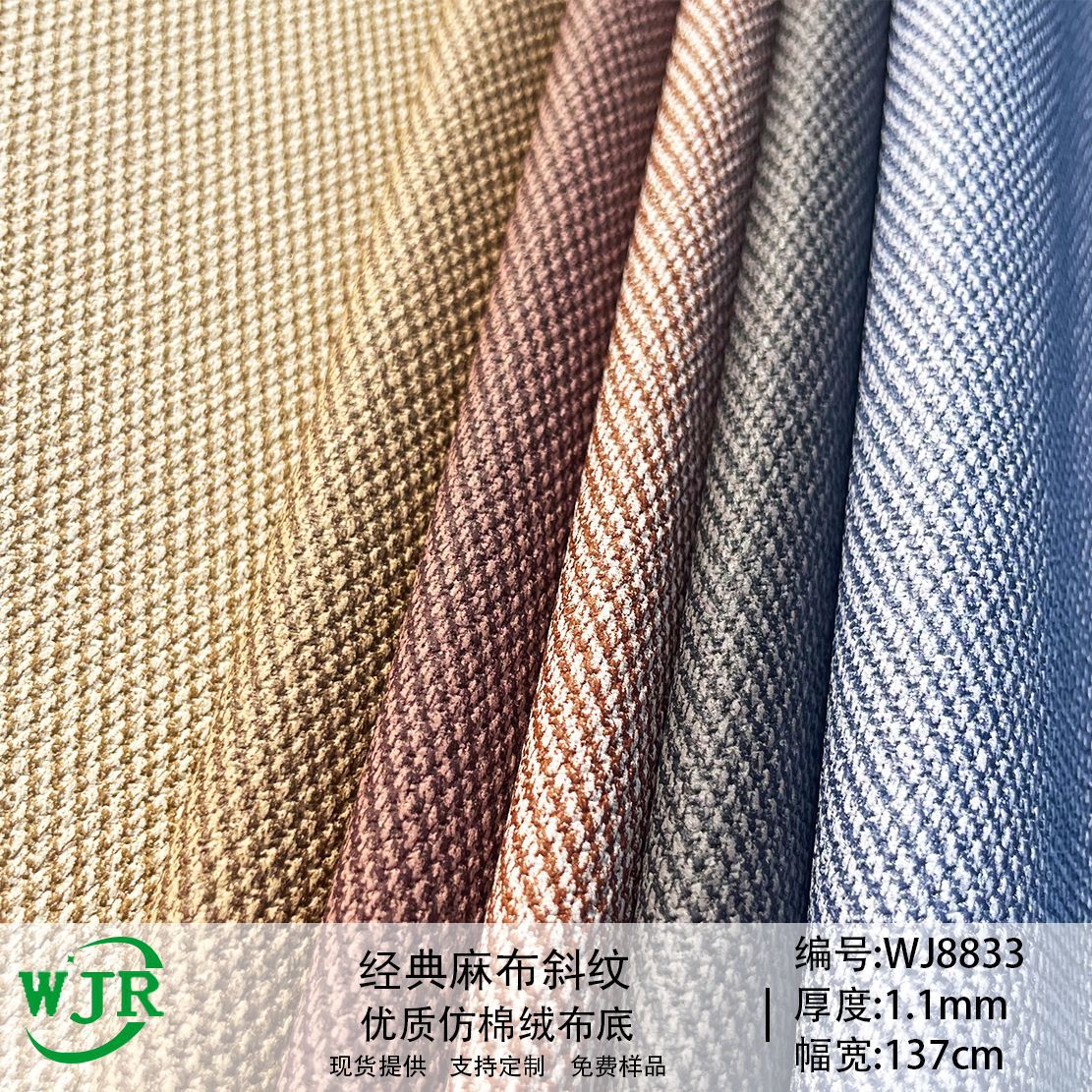 Classic linen twill oblique cloth pattern PU1.1MM imitation cotton wool cloth bottom bag shoe material portable furniture leather fabric