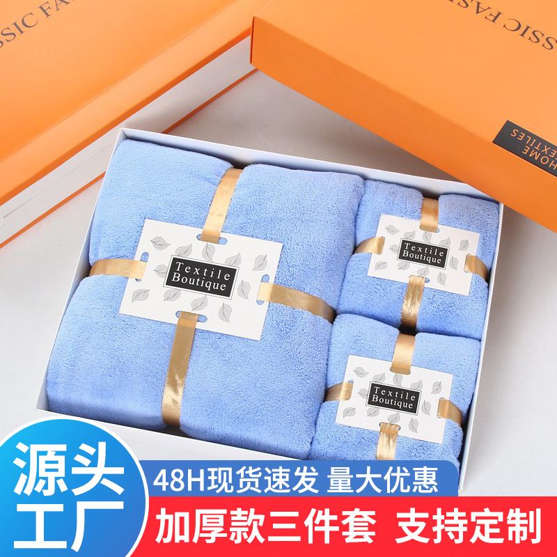 Coral fleece towel gift box bath towel three-piece wedding gift towel promotional gift return towel customization