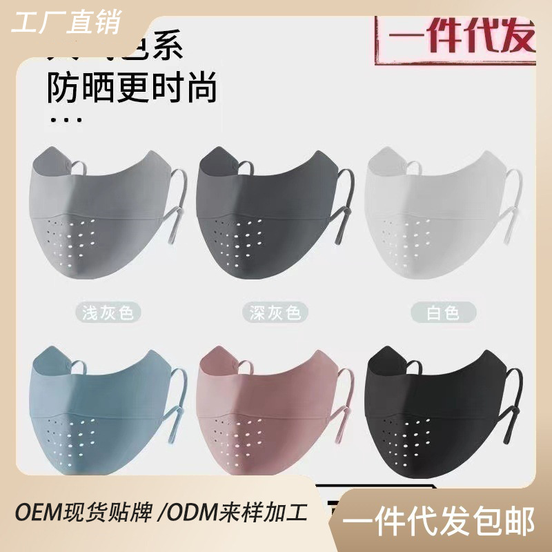 Picture of Ice Silk sun protection mask sun protection full face breathable fashion Korean eye protection corner summer outdoor UV protection Women's mask
