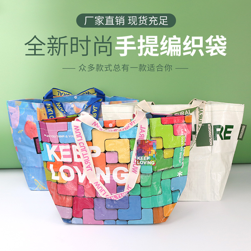 Pp Snakeskin Bag Portable Film-covered Woven Bag Large Capacity Gift Bag Shopping Storage High-end Sense Internet Celebrator