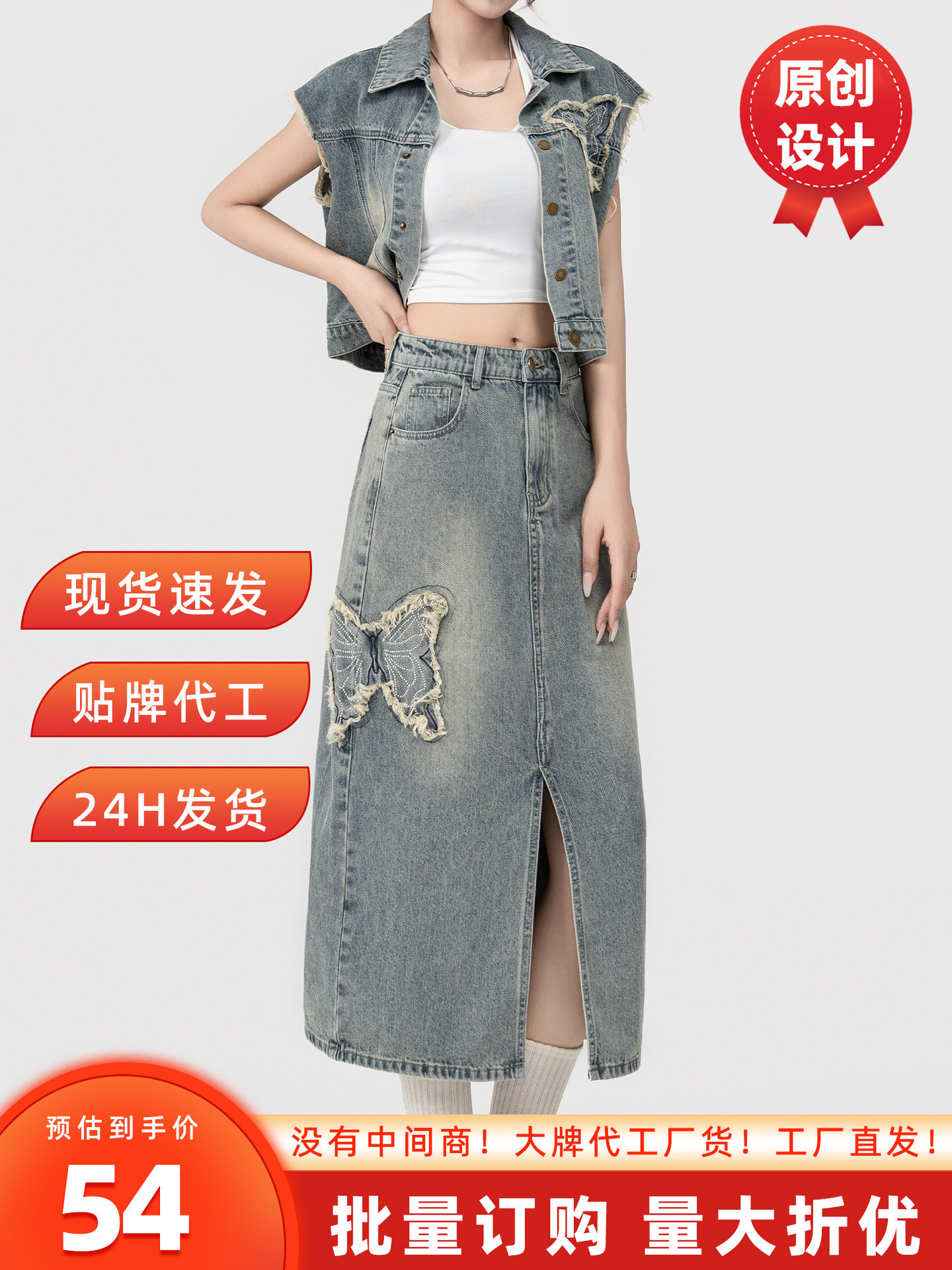 Small Casual Denim Vest Skirt Two-Piece Suit for Women Summer 2025 New Age-Reducing Slit Skirt Suit