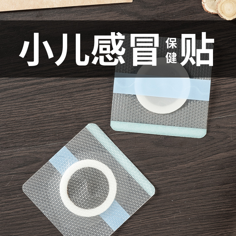 Picture of Songshan Medical Silicone Gel Paste Honey Cream Low Sensitivity Navel Acupoint Paste for Newborn Children Paste Paste Medicine Paste Naked Paste