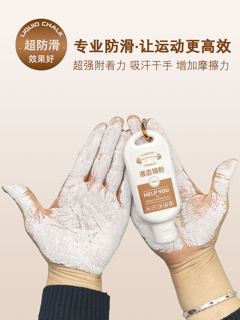 Picture of Love liquid magnesium powder non-slip powder fitness sports magnesium powder rock climbing gymnastics finger anti-slip sports special anti-slip liquid
