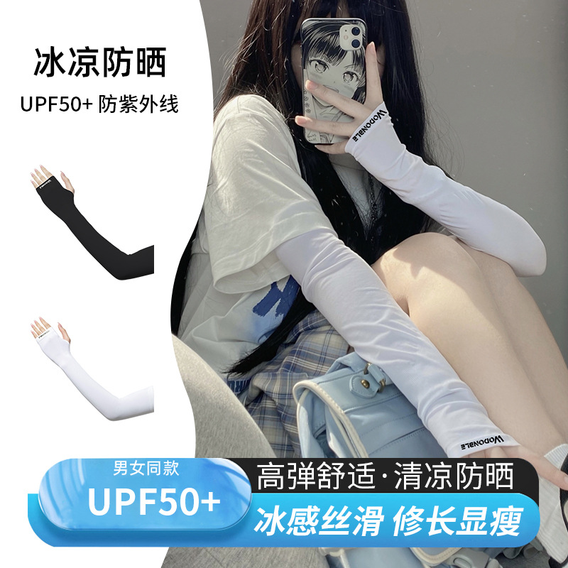 Ice Sleeve Women's Sunscreen Sleeves Summer New High-value Anti-ultraviolet Arm Thin Ice Silk Breathable Sleeves