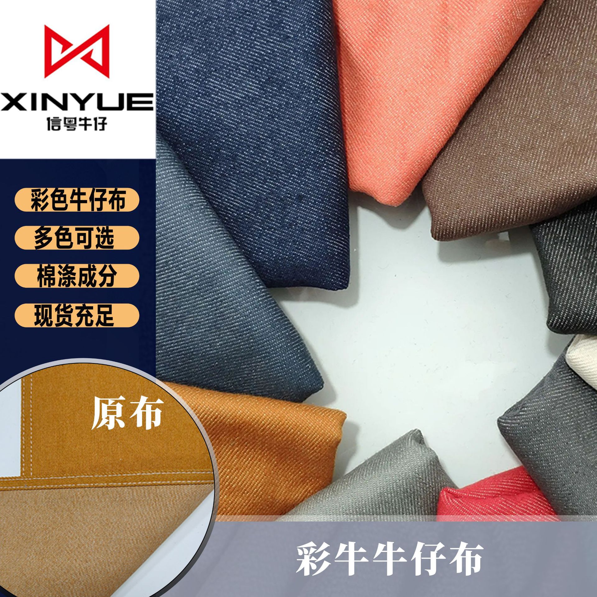 Fashionable Non-Stretch Denim Fabric 10 Count Denim Canvas Fabric 10 Count Dyed Denim Fabric Polyester Wholesale Trendy