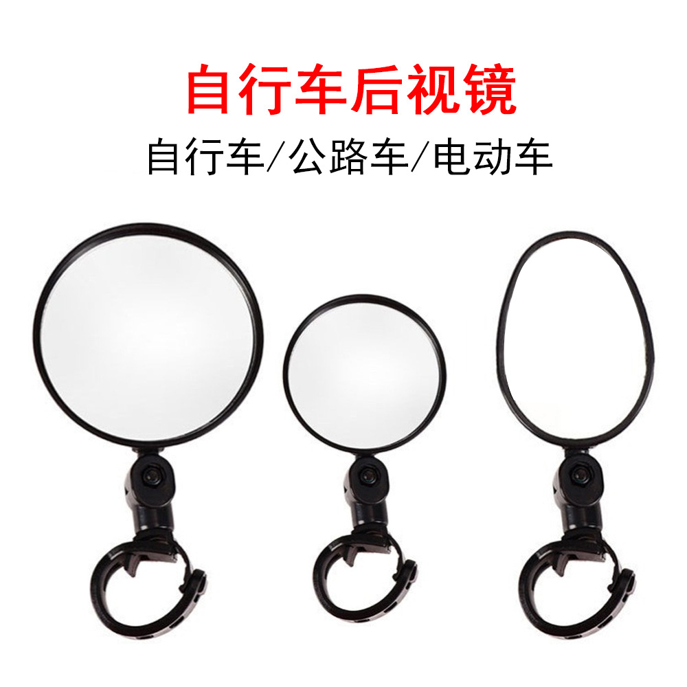 Picture of Universal Bicycle Rearview Mirror 360 ° Rotatable Wide-Angle Convex Mirror Mountain Bike Reversing Mirror Bicycle Equipment