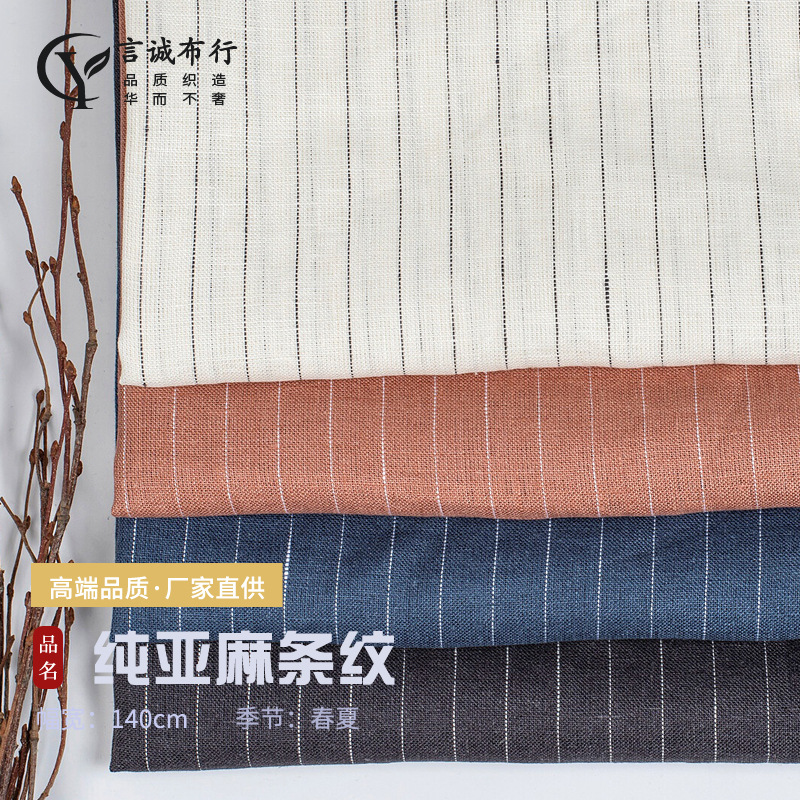Pure linen striped yarn fabric Linen striped fabric fabric spring and summer linen striped shirt casual fabric