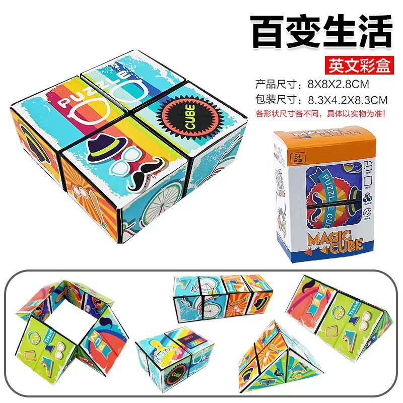 Picture of Varied geometric magnetic Rubik's cube intelligence three-dimensional 3d Net Red children's puzzle night market stall decompression small toys cross-border