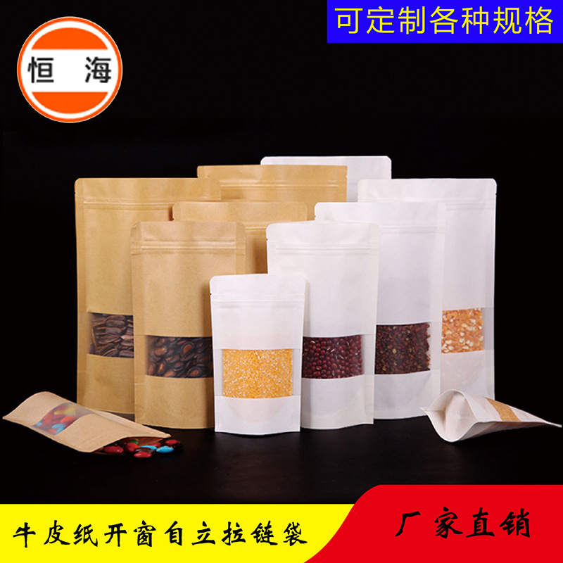 In-Stock Frosted Windowed Yellow Kraft Paper Bags for Red Dates Food Packaging, Tea Bags, Self-Standing, Self-Sealing, for Dried Fruits