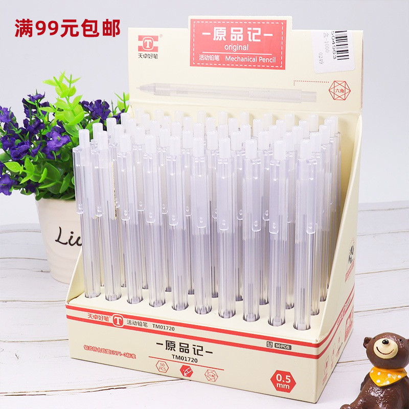 Tianzhuo 01720 mechanical pencil unprinted Japanese transparent frosted Rod activity pencil high quality genuine wholesale