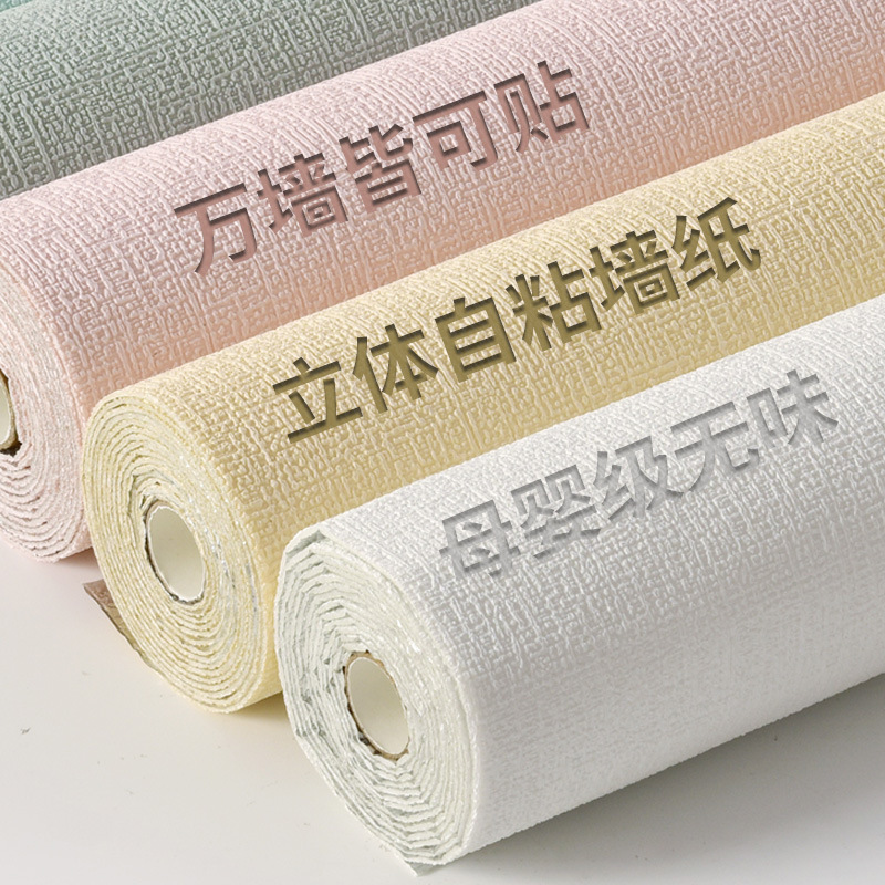 Cement gray wall special wallpaper self-adhesive waterproof moisture-proof wall cloth 3d three-dimensional wall stickers home wall self-adhesive wallpaper