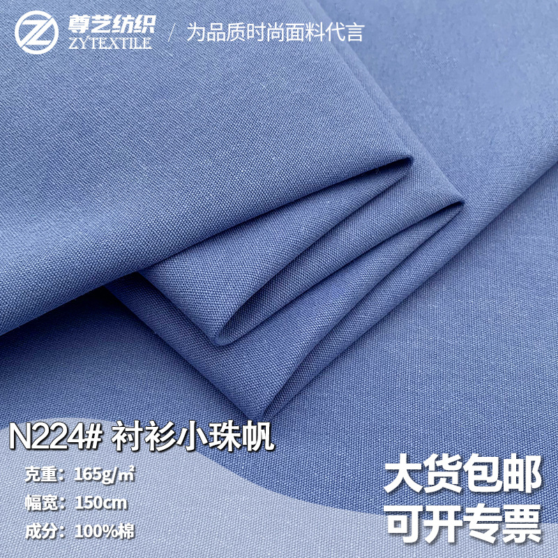 Picture of Pure Cotton Small Bead Weave Youth Fabric Washed Cotton Woven Fabric for Bags, Shoes, Jackets, Shirts, Overalls Fabric Wholesale