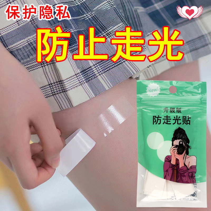 Picture of Anti-Light Sticker Summer Shoulder Strap Anti-Slip Fixed Sling Strap Short Skirt Chest Invisible Light Sticker Shoulder Collar Sticker