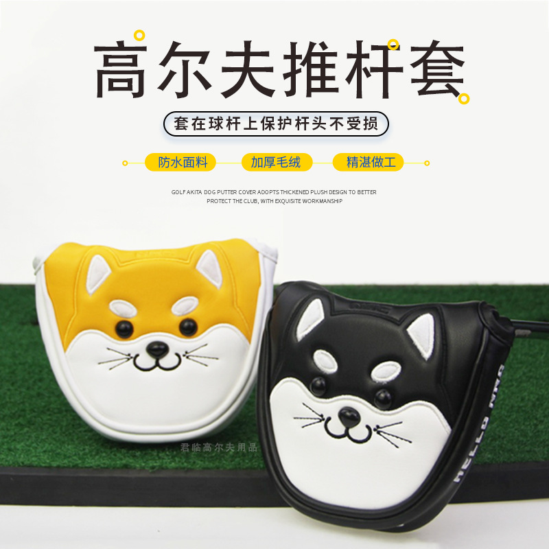 Golf Push Rod Cover Akita Dog Semi-round L-shaped One-character Protective Cover Cartoon Rod Cover Thickened Plush Waterproof