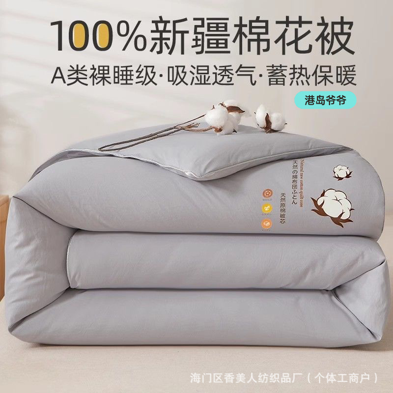 Picture of Xinjiang quilt cotton wool cotton wool cotton spring and autumn single mattress thickened student quilt cotton warm quilt core wholesale