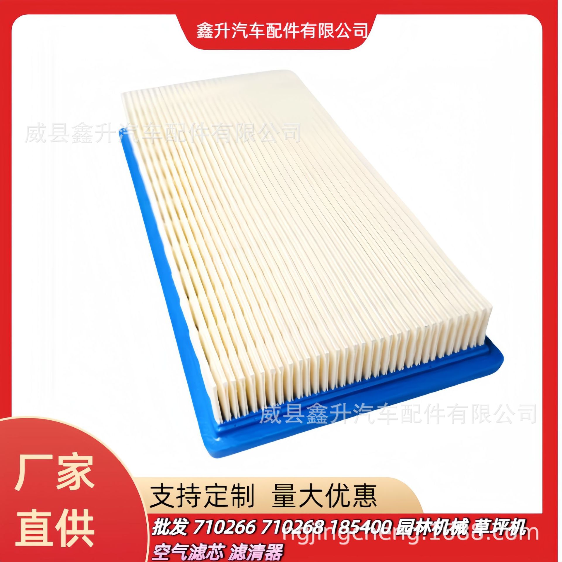 Bailiton 710266 185400 235400 245400 102-226 Lawn Mower Air Filter