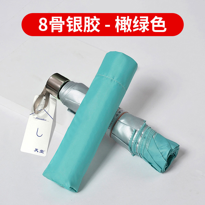 Picture of Paradise umbrella wholesale three fold silver rubber umbrella folding sunshade umbrella advertising umbrella sun umbrella printed logo