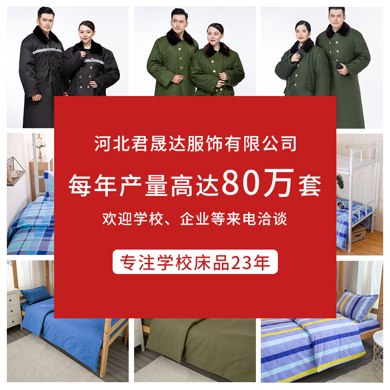 Picture of Wholesale white bed sheet thickened single bed sheet hotel student military training dormitory bed sheet emergency relief solid color bed sheet
