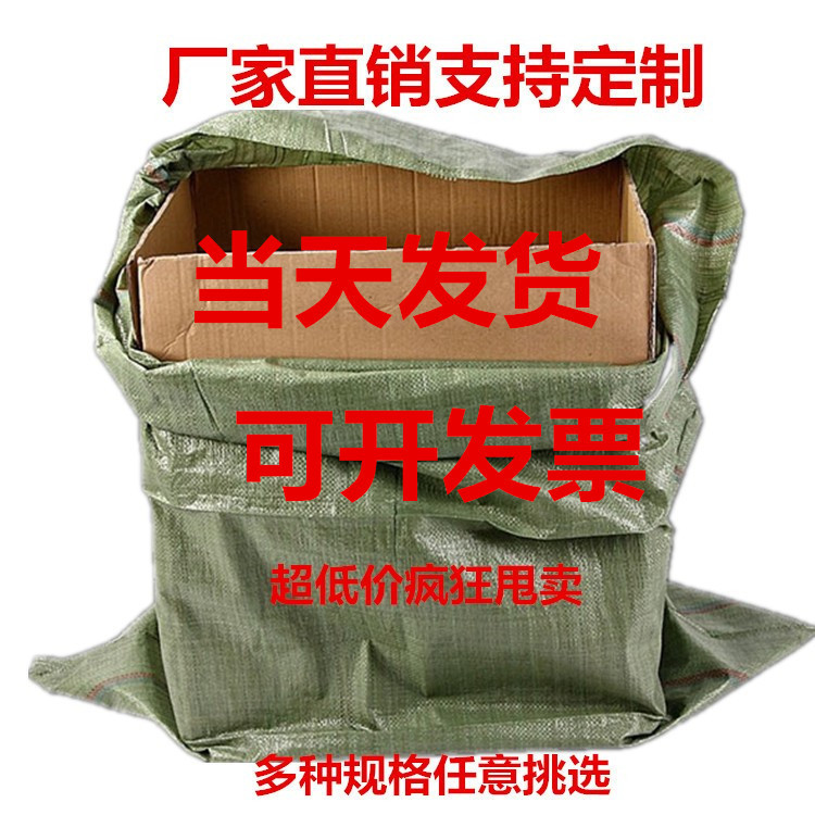 Special Snakeskin Bag for Moving House Large Woven Bag Quilt Clothes Express Logistics