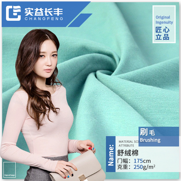 Autumn Women's Thermal Underwear Fabric Pure Cotton Bracket Knitted Children's Clothing Fabric Stretch Cotton Brush Jersey