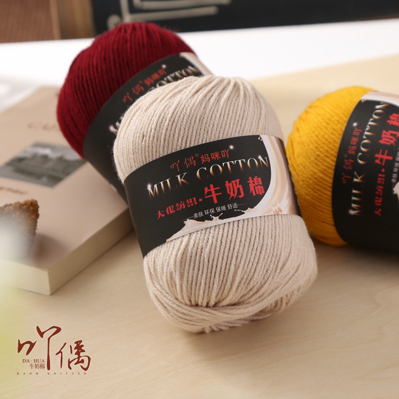 Mommy ah 3 strands of milk cotton hand-woven thick baby cotton diy material bag crafts doll special price