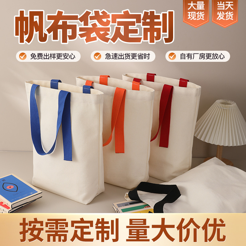 Canvas Bag Color Ribbon Gift Cotton Bag Printed Logo Shopping Bag Urgent Advertising Bag Training Course