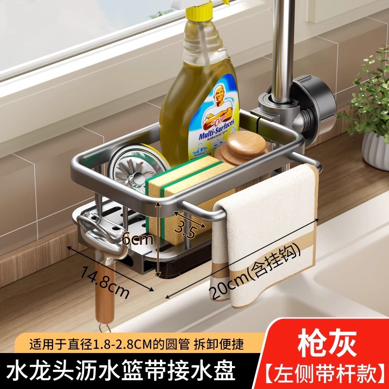 Picture of Kitchen Faucet Storage Rack Punch-free Sink Sponge Drain Rack Household Sink Rag Soap Storage Rack