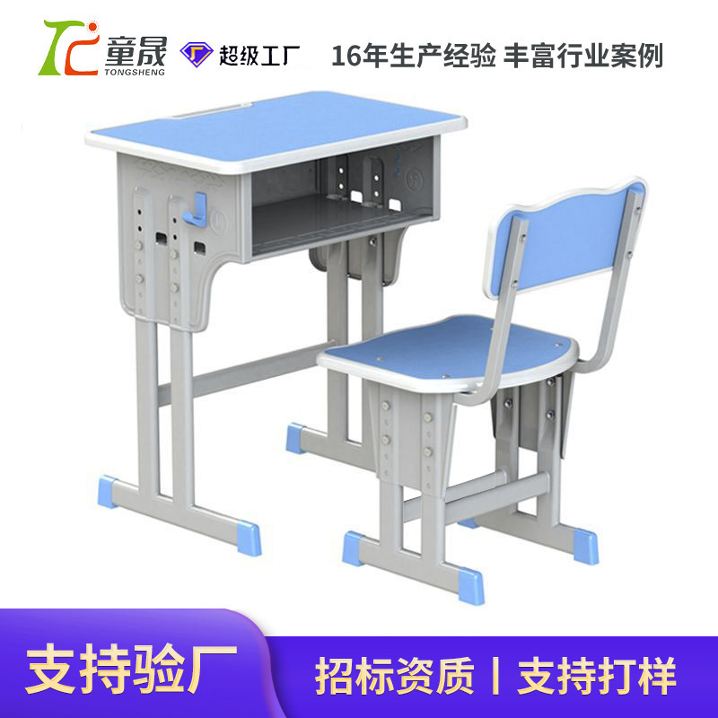 Picture of School Desk and Chair Training Desk Study Desk Children's Desk Single Training Desk Liftable Student Desk and Chair