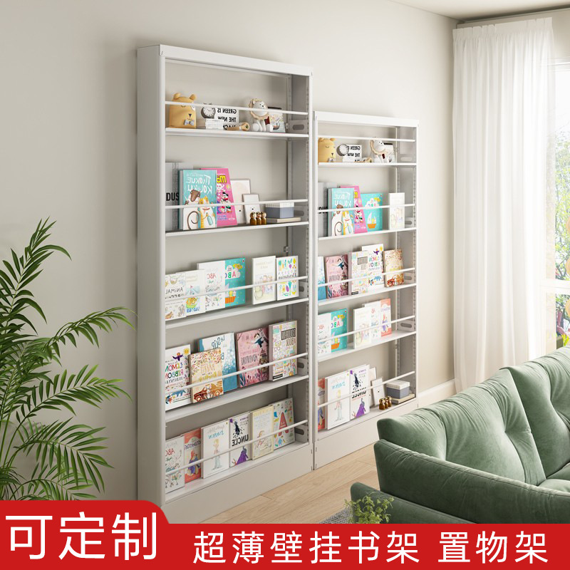 Pinzheng Wuyou Coco Steel Bookshelf Narrow Door Picture Book Rack Integrated Wall Storage Rack