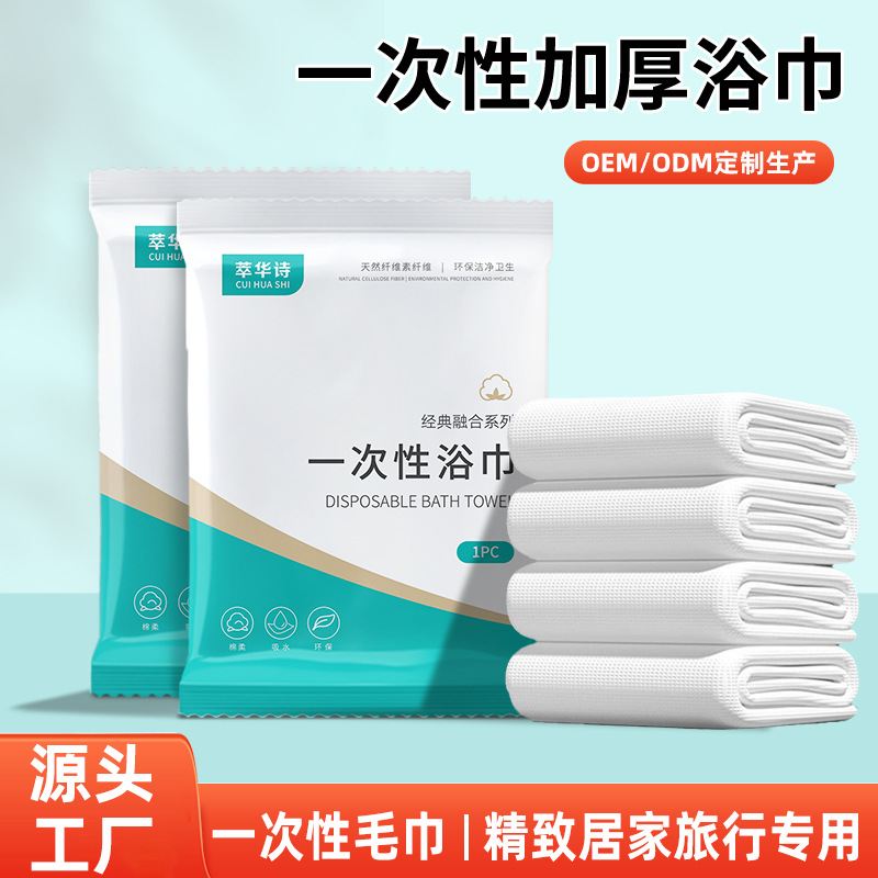 Disposable Bath Towel Face Towel Thickened Pure Cotton Travel Hotel Extra Large Separate Packaging Portable Bath Towel Disposable