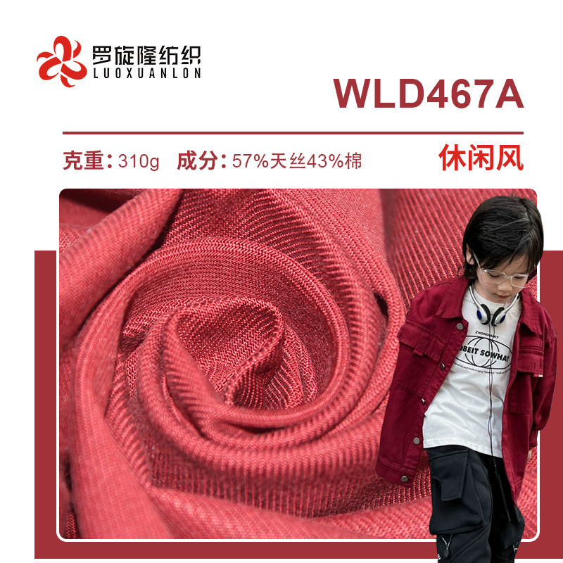 310g Tencel twill cotton blend woven fabric autumn and winter jacket pants children's clothing antenna cotton fabric Tencel blend