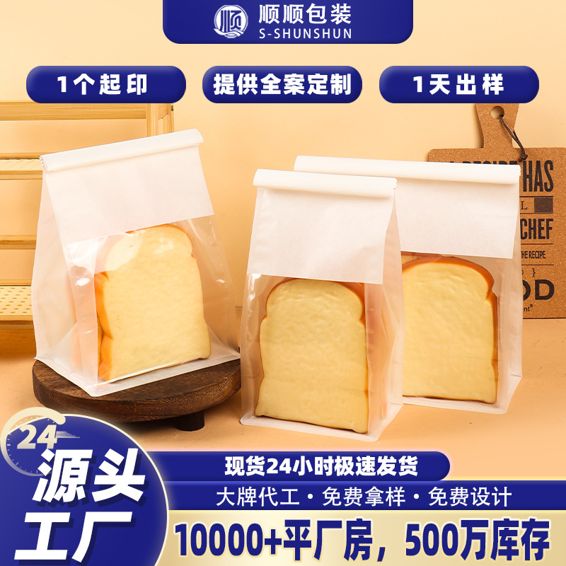 Bread Bag Transparent Window White Kraft Paper Bag Pastry Baked Food Packaging Bag Wire Curling Sealing Toast Bag