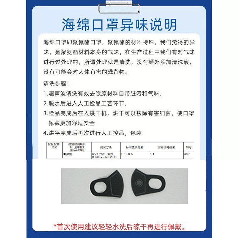 Picture of Japanese Star Sponge Mask with Breathing Valve Thickeneded Double Layer Breathable Independent Packaging Cycling Valve Mask for Men