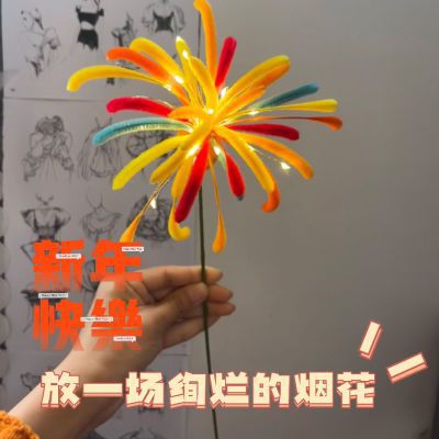 2024 New Year TikTok same style colorful fireworks twisted stick material package simple and easy to make gift for girlfriends fireworks show