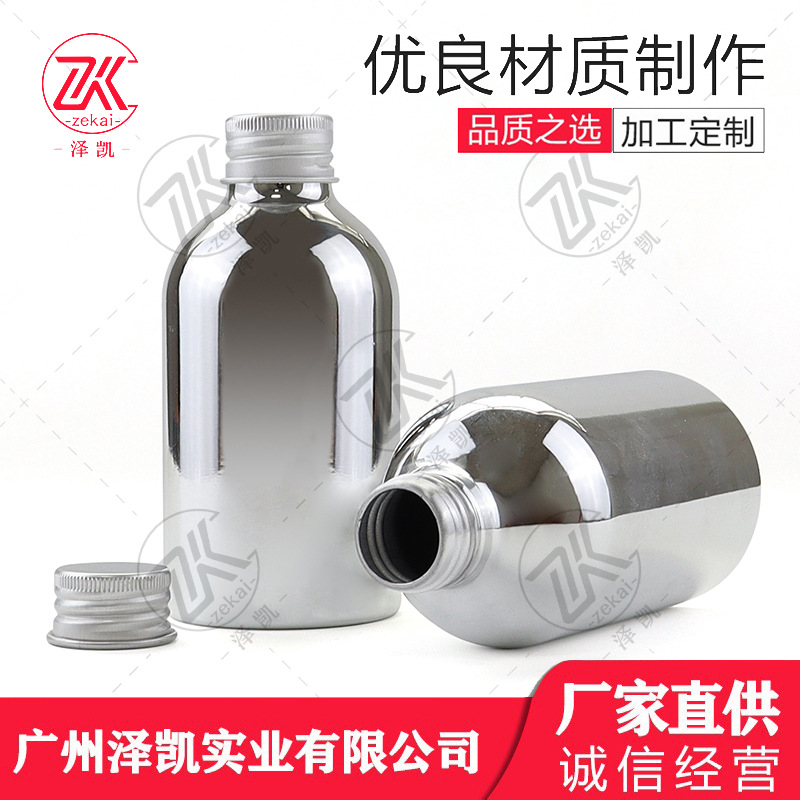 Aluminum Bottle with Electroplated Screw Cap, Empty Bottle, Cosmetic Moisturizing Spray Bottle, Silver-Plated Aluminum Cap, Aluminum Bottle Set