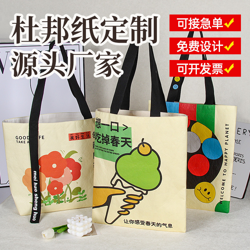 DuPont Paper Bag Custom Printed Logo Shopping Eco-friendly Bag Kraft Paper Bag Gift Custom Shoulder Handbag Tote Bag