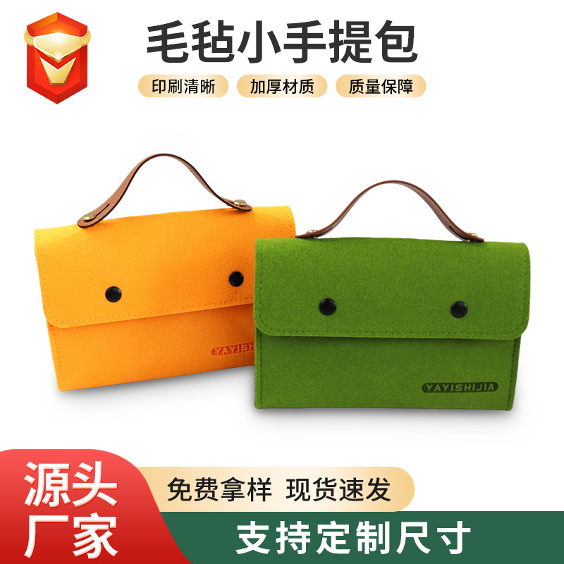 Felt small handbag can print logo when you go out, portable handbag, small bag, exquisite, simple and fashionable felt bag