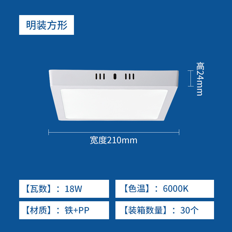 Picture of Led Surface Panel Light Living Room Kitchen Ceiling Lighting Commercial Round Square Ceiling Ultra-thin 24W Flat Light