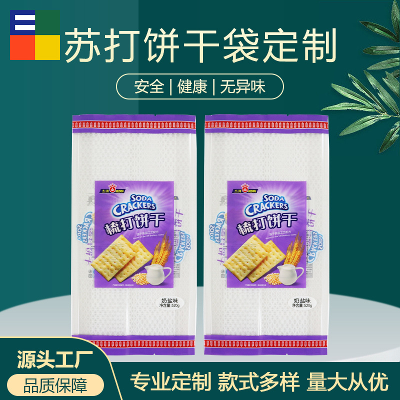 Soda Biscuits Medium Sealed Organ Packaging Bag Candy Packaging Bag Self-Sealed Self-standing Bag Soda Biscuit Food Bag