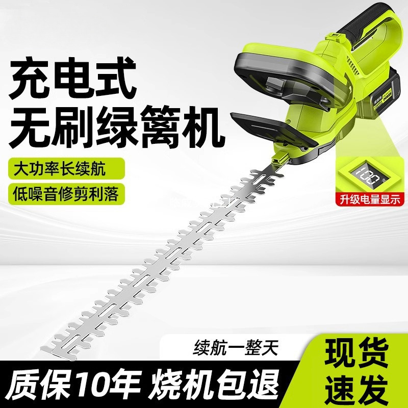 Electric Hedge Trimmer, Rechargeable Tea Tree Pruning Machine, Tea Picking Machine, Greening Garden Tea Cutting Machine