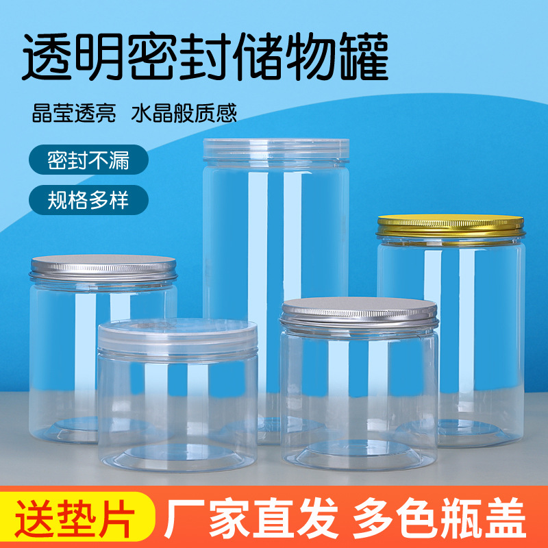 Factory wholesale plastic bottle tea nut plastic jar pet transparent sealed bottle wide mouth storage bottle sealed