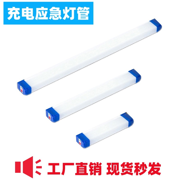 Picture of led emergency light charging night market stall light mobile charging strip magnetic power failure lighting outdoor camping lamp
