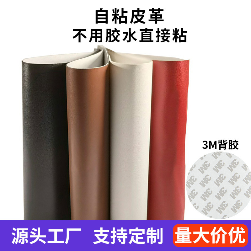 Picture of Cross-border exclusive for self-adhesive leather strong adhesive high adhesive joint strong adhesive cutting sofa repair subsidies