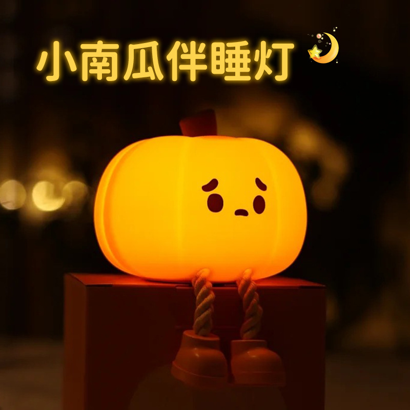 Cross-Border Popular Silicone Pat Lamp Rechargeable Panda Night Light Bedside Lamp Atmosphere Lamp Table Lamp Halloween Pumpkin Lantern